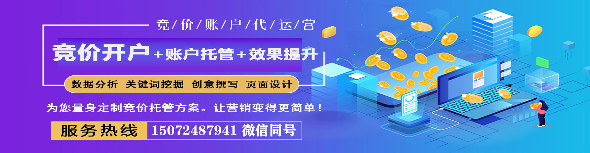 克东网络推广竞价