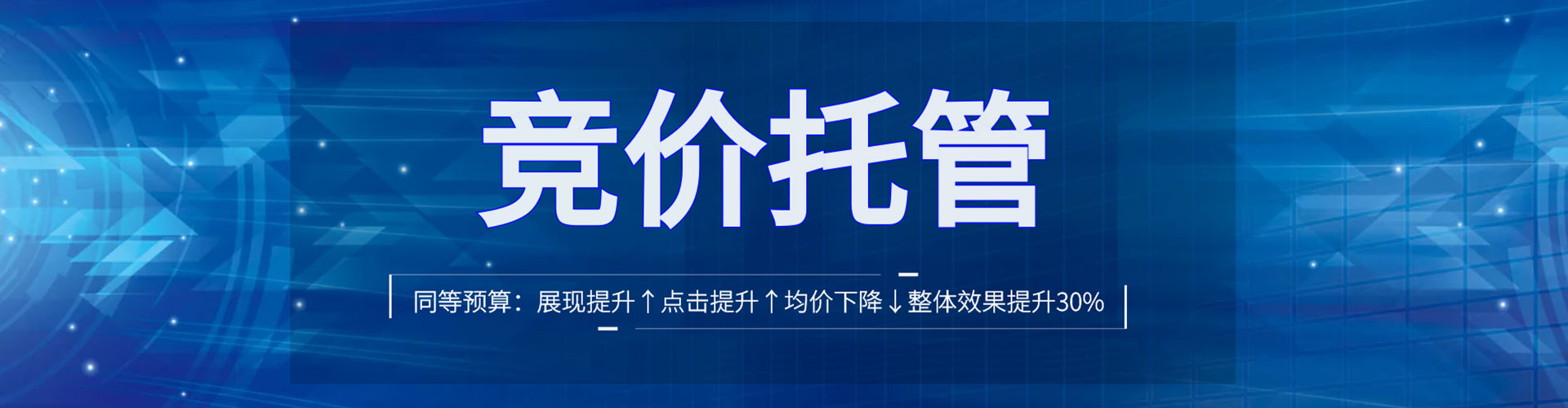 克东网络推广开户